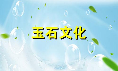 为什么葡萄核不值钱?戴葡萄石有什么禁忌?