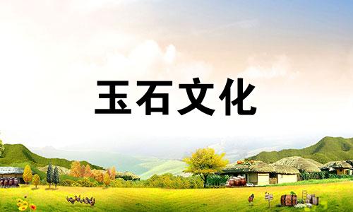 不适合佩戴孔雀石的人能带来好运吗