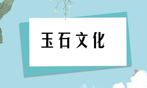 女人为什么不能穿南红南红怎么分辨真假