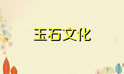 玉髓和玛瑙的区别这些是关键点