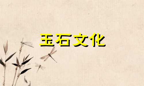 红玉髓有什么用?谁不能接受玉髓?