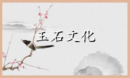 女人戴九眼珠有什么好处?我们真的安全吗?