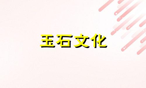 佩戴天珠调和气血有什么好处