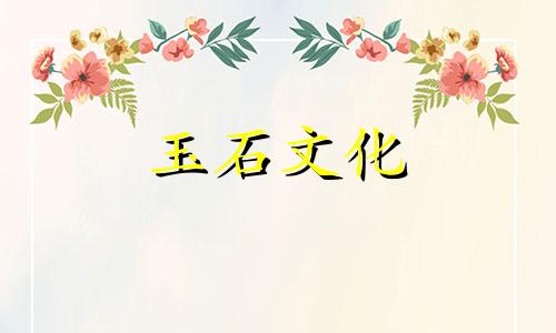 什么是萤石?为什么不推荐使用萤石?