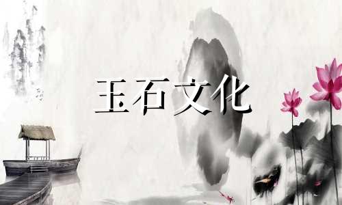 玉石对人体的作用和功效哪一种玉石适合五行什么人