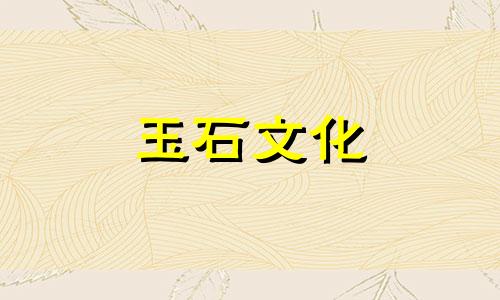 紫云母的功效和作用是什么?滋养肌肤