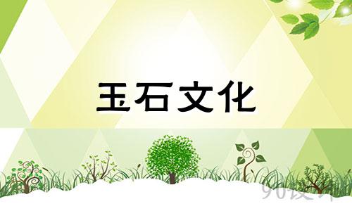 佩戴陨石对男性的好处