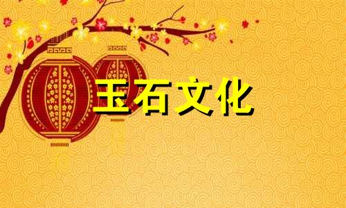 什么属相的女人不适合戴珍珠?什么属相最适合戴珍珠?