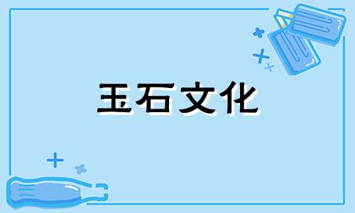 玉镯如何看真假好坏5生肖不宜佩戴玉镯