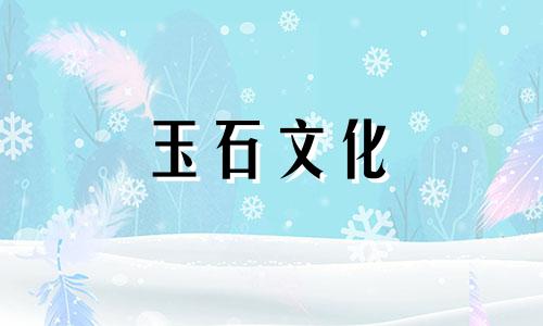 朱砂手链哪只手的朱砂手链会沾到水