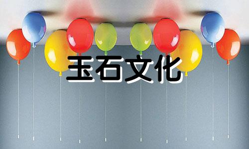 鉴别真假玉器的最简单方法玉水分类