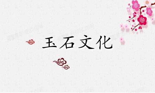 草莓水晶不能随意佩戴有害这一点很邪恶