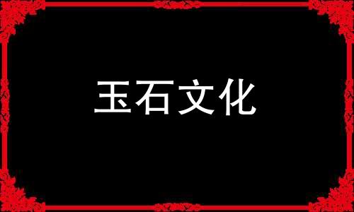 朱砂可以用水浸泡吗?这些事情应该得到保证