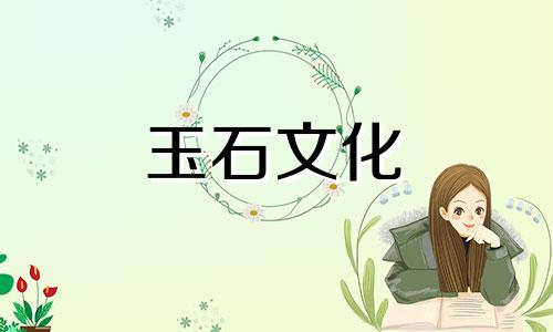 紫牙和石榴石的区别送女孩石榴石紫牙OK