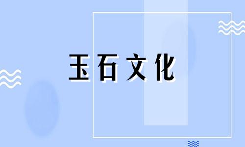 天青石的功能与作用天青石的五大属性是什么