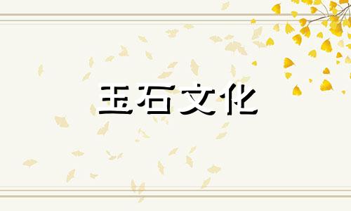 石榴石对女性有什么好处