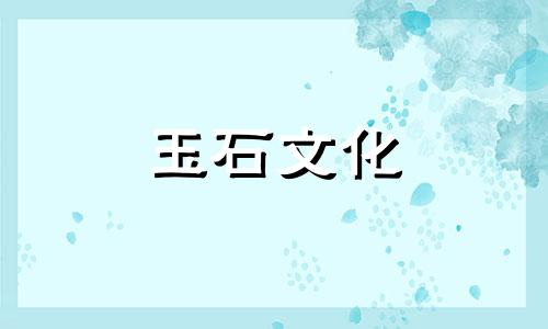 佩戴水晶手镯注意事项