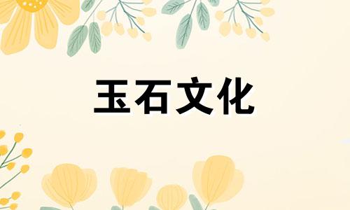 哪些标志不适合戴红玛瑙女孩红玛瑙哪只手戴