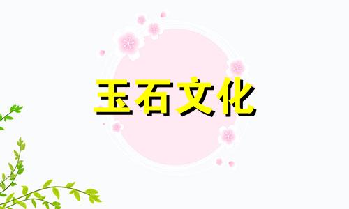 是绿松石伴生矿石不是绿松石吗