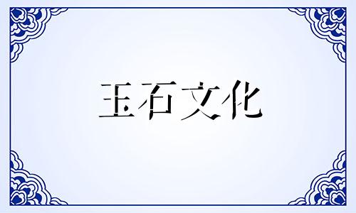 南红玛瑙鉴赏与南红玛瑙知识说明