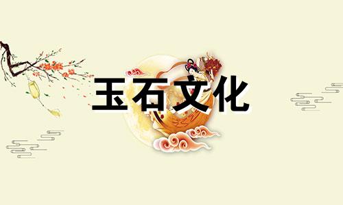 四川凉山南红地区主要矿区及特征