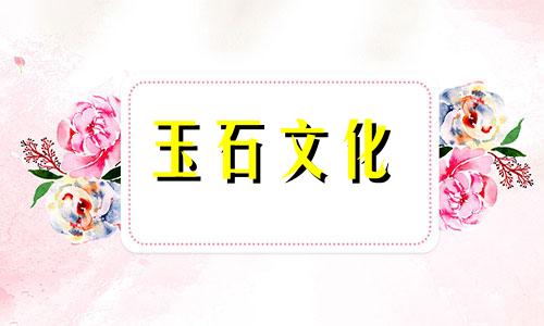 泰山石一定要放在地上吗?泰山石禁忌在哪里?