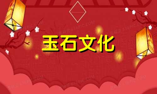 虎眼石不能这样戴。女性的着装禁忌是什么?