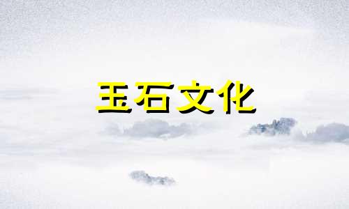 南方红玛瑙类型及特征