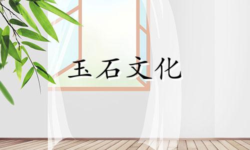 南红玛瑙九口材料鉴定方法南红九口材料特性