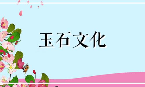 南红玛瑙是玉石还是宝石