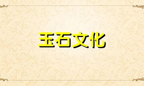 鸡肝石与战国红玛瑙如何鉴别?