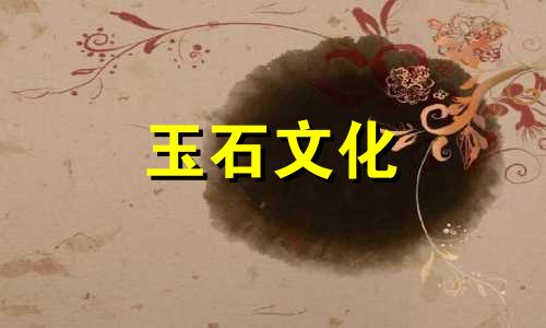 如何鉴别南红雷波料与云南宝山料