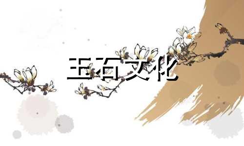 如何看待南方红玛瑙的裂缝?