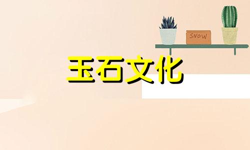 燕园玛瑙与南红玛瑙的关系