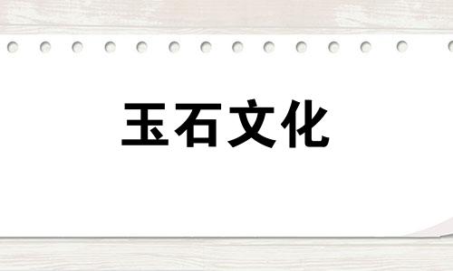 如何区分非洲红玛瑙与南方红玛瑙