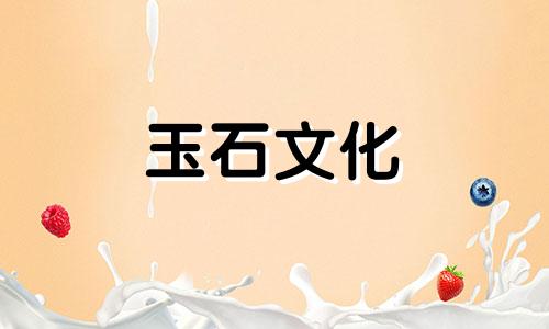 鉴别宝山南红玛瑙手镯时要注意质感