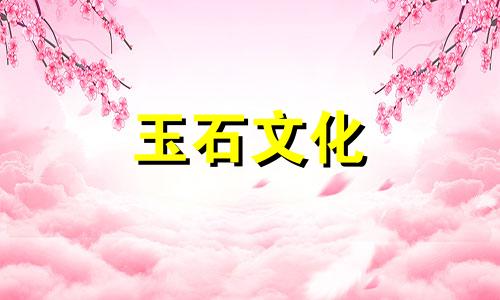 如何鉴别高仿南红中的红石?