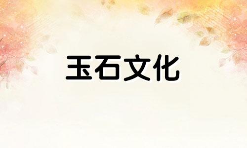 欣赏南红玛瑙珠的实用技巧