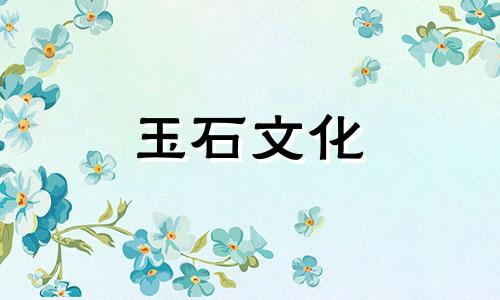 影响南红玛瑙鉴定的两大障碍是什么?