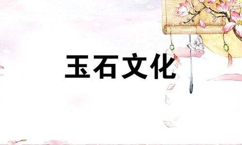 南方红玛瑙五种常见造假方法揭秘