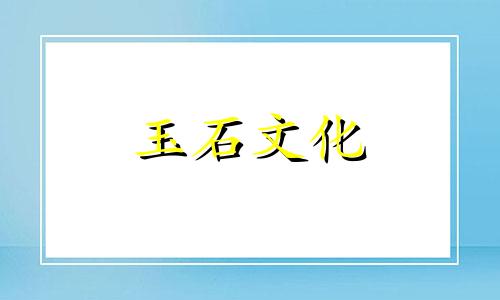 胶南红玛瑙手链快速鉴定