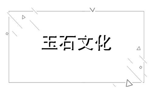 鉴别南红火焰图案质量的核心要素是什么