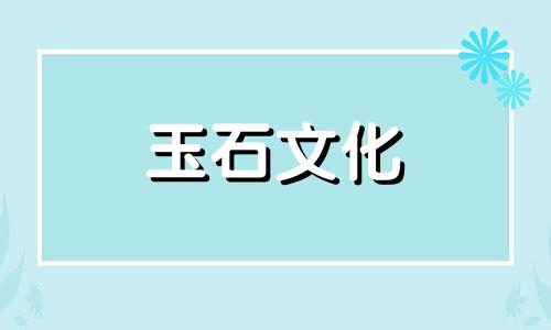 和田玉的功效和功能,和田玉对人们有什么好处