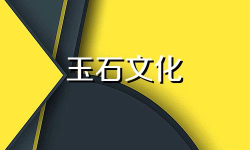 影响南红片质量的缺陷有哪些?