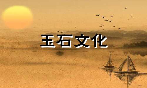 和田玉黄口材质鉴定方法，什么是黄口材质