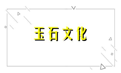 如何鉴别和田玉黄玉与黄琴材质、黄口材质