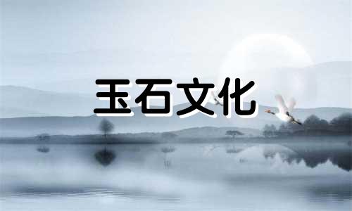 老和田玉石鉴定有哪些要点?如何鉴别老和田玉