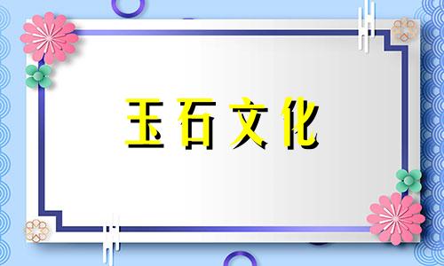 何谓和田玉黄玉?和田玉贵重吗?