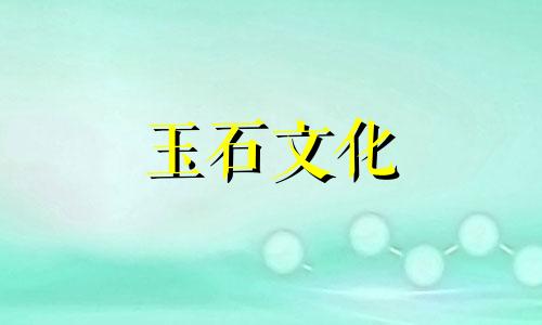 和田玉保养有哪些误区?如何保养和田玉