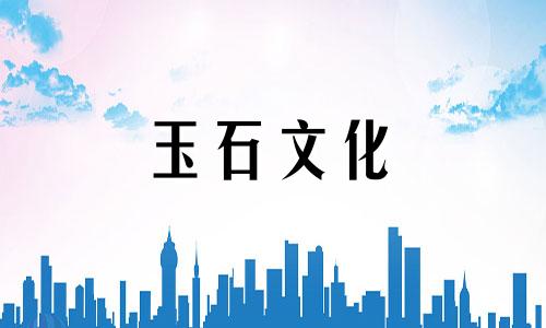 和田玉镯价格，玉镯约多少钱